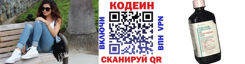 ОМГ ОМГ ONION  Ельня  Codein Purple Drank 
