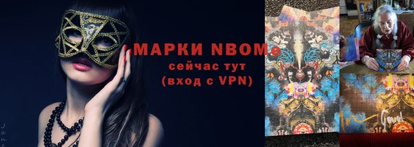 марки nbome Белоозёрский