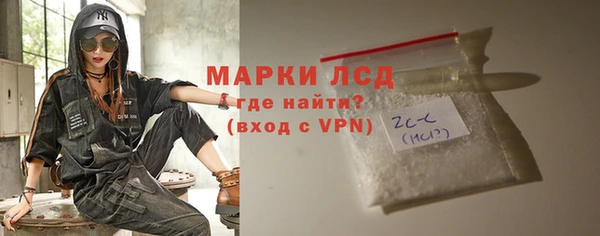 марки lsd Белокуриха
