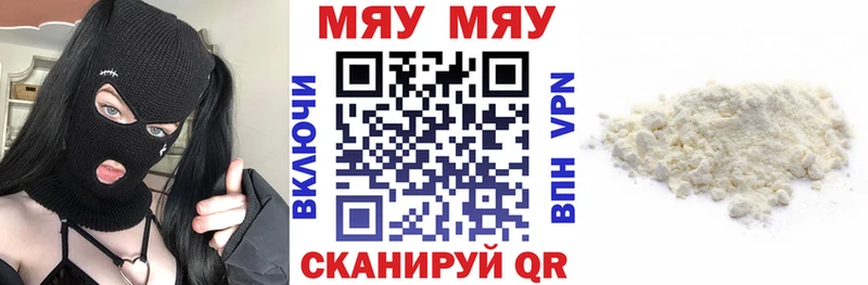 Мефедрон мяу мяу  где продают наркотики  Ельня 