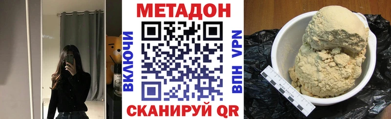Метадон белоснежный  Ельня 